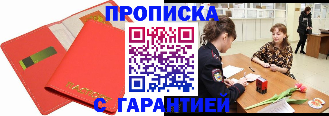 временная регистрация поиск в Феодосии