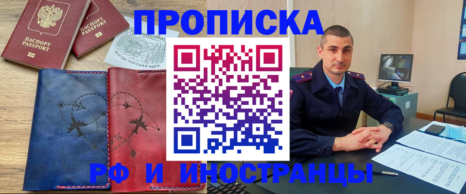 прописка иностранных граждан в Феодосии