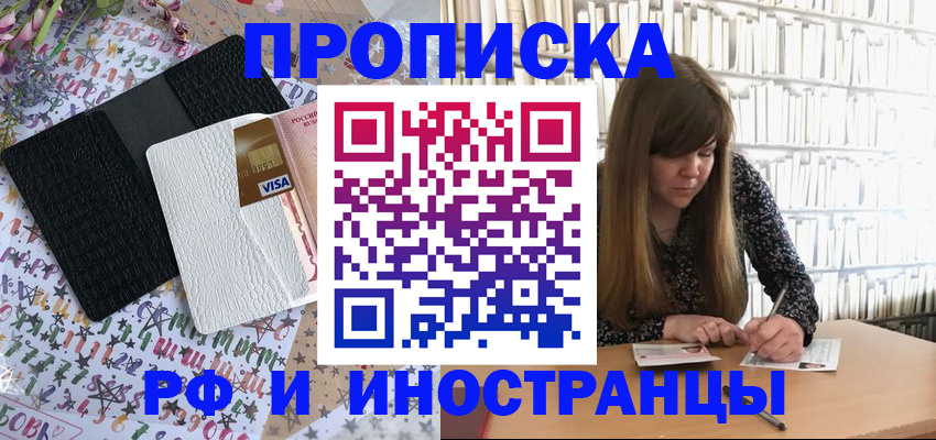 временная регистрация поиск в Феодосии