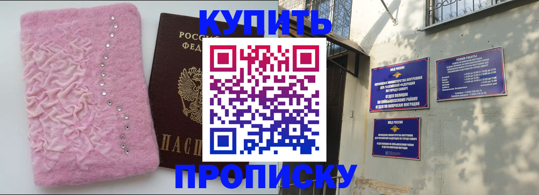 временная регистрация для школы в Феодосии
