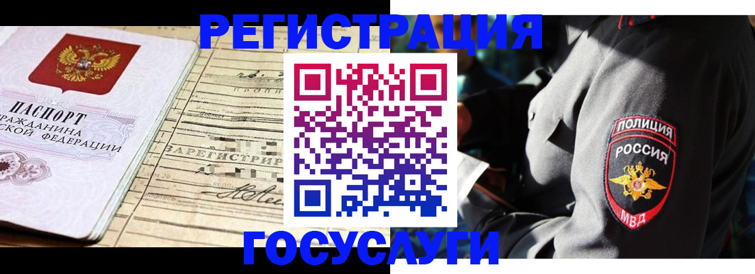 прописка для кредита в Феодосии