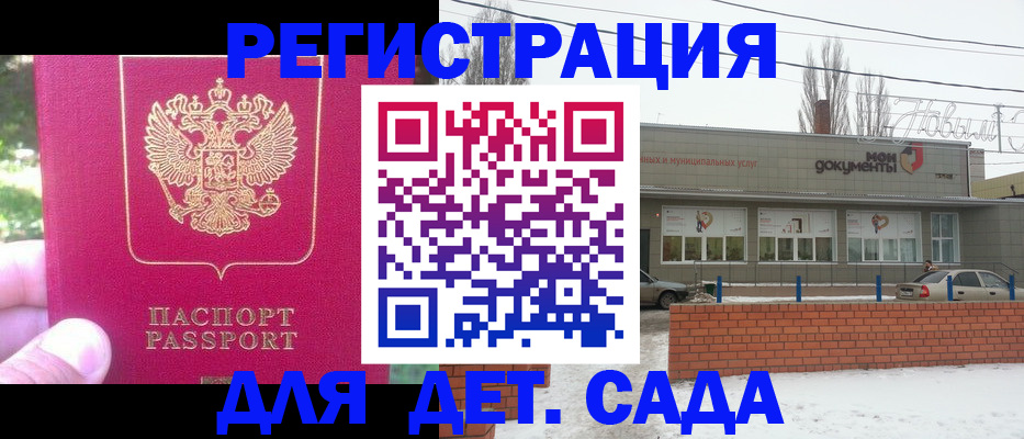 прописка регистрация в Феодосии