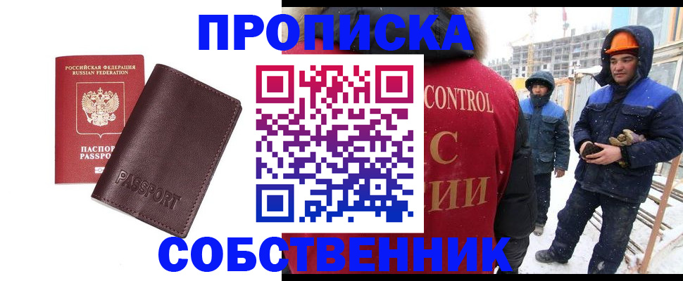 временная регистрация законно в Феодосии
