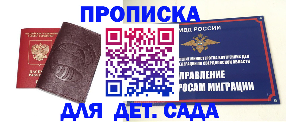 временная регистрация адрес в Феодосии