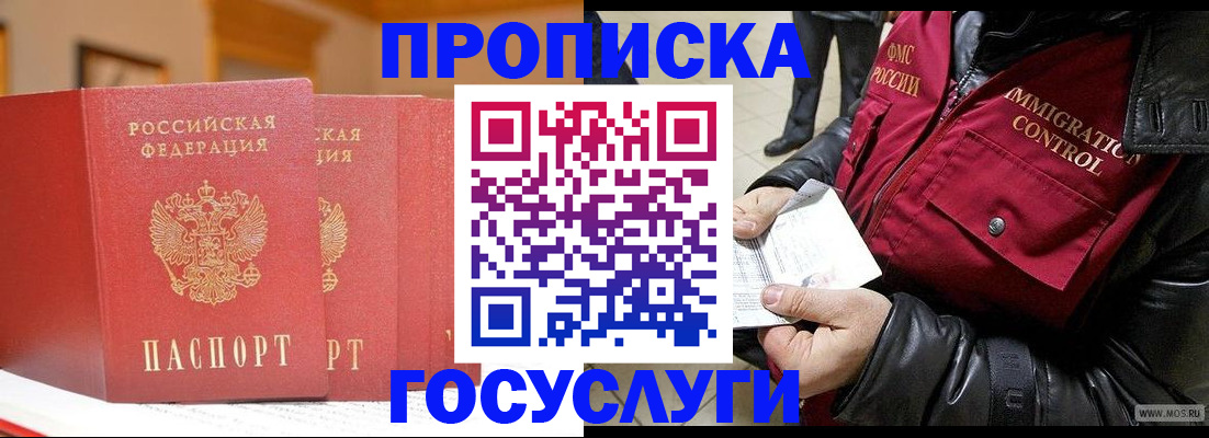 пропишу в квартире в Феодосии