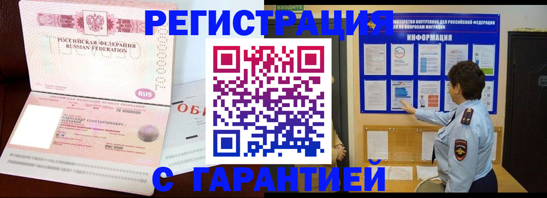 где прописаться в Феодосии